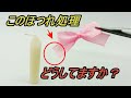 大量ミニリボンパーツ作り♪ほつれ処理の仕方♪