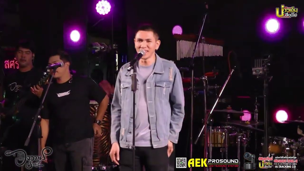 🔥แสดงสดล่าสุด!! 🔥เพื่อชีวิตสามช่า : วงวานร ราชบุรี / ฉลองรับปริญญา คุณหงษ์ พิเชษฐ์แอร์ ลาดบัวหลวง