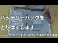 動画de バッテリーパック脱着手順 dynabook UX/2*Kシリーズ