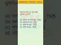Medieval History MCQ 🔥 | Most Expected PYQ for Exams | #Shorts #cvclasses