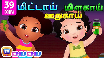 சுவைகள் பாடல் தொகுப்பு - Taste Song For Kids - ChuChu TV தமிழ் Tamil Rhymes For Children