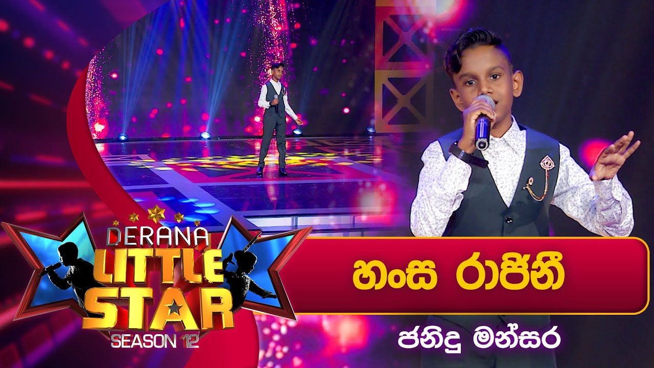 Hansa Rajini ( හංස රාජිනී ) Janidu Mansara | Derana Little Star Season 12