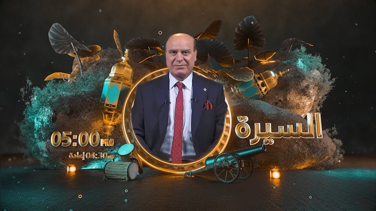 ما عمق العنف الذي مورس ضد رسول الله (ص).. فلنستمع إلى الإجابة من الدكتور علي النشمي في برنامج السيرة