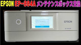 How to Replace the Epson EP-844A Maintenance Box and Perform a Test Print
