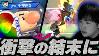 【神回?】おまかせ大会でドラ右にガハった結果、ダサすぎるしゅーとんが爆誕する回【スマブラSP】