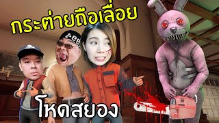 A Cute Bunny With a Chainsaw! Let's Hide!! #4 | Propnight