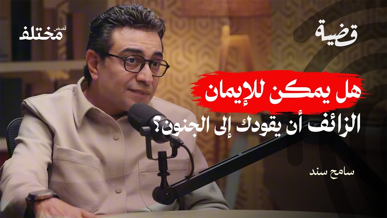 كيف تحوّل علم الطاقة إلى جريمة؟ قصة الأميرة التي صدمت العالم!