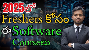 ఫ్రెషర్స్ కోసం ఈ సాఫ్ట్‌వేర్ కోర్సులు | 2025 లో ఉత్తమ సాఫ్ట్‌వేర్ కోర్సు | హైదరాబాద్‌లో AI కోచింగ్ | CYC