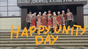 Aliev English - Happy unity day [Official music Video]