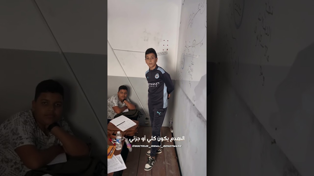 عندما يبدع الأستاذ في تحفيز تلاميذه ❤️ #ماترونديش