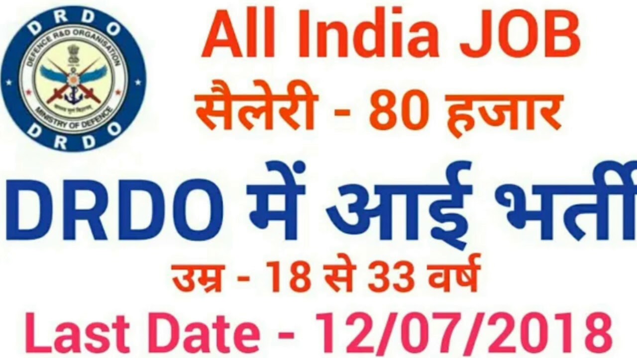 Latest government jobs 2018 || Sarkari naukri || All India Jobs || Govt jobs