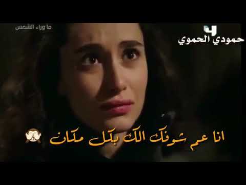 اربت طول الأيام كرم العشق وزينب