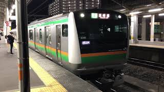 E233系3000番台コツE-65編成+ヤマU633編成尾久発車