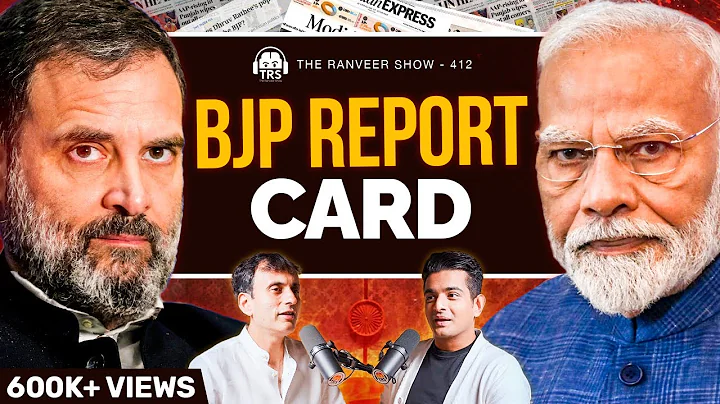 BOLD & HONEST - BJP Report Card - Data Backed Analysis | Legendary Economist Ruchir Sharma | TRS 412 - DayDayNews