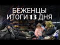 Права человека Польше не указ. Почему ЕС издевается над беженцами? Панорама