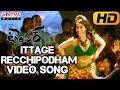 Ittage recchipodham full song  temper songs  jrntrkajal agarwal