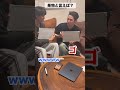 イケメン三兄弟で以心伝心ゲームやってみた！ #POCチャンネル #イケメン三兄弟