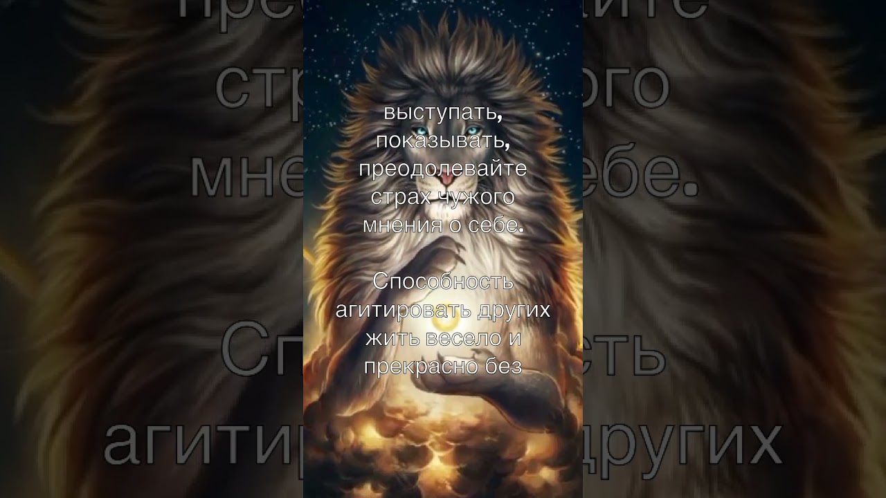 ЛЕВ ♌️ КАК ЗАЖЕЧЬ СВОЕ СОЛНЦЕ? 