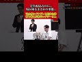【令和の虎】岩井社長ブチギレ!ハッピーエンドがまさかの一同騒然の事態に... #令和の虎 #切り抜き#shorts #short #岩井良明