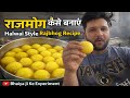 Rajbhog Kaise Banaen | Halwai Style Rajbhog Recipe 🍮 | Bhaiya Ji Ke Experiment