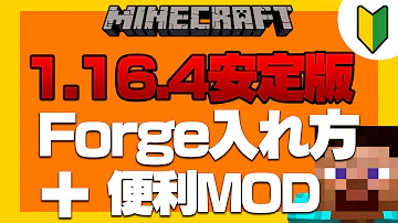 تحميل マイクラmod入れ方