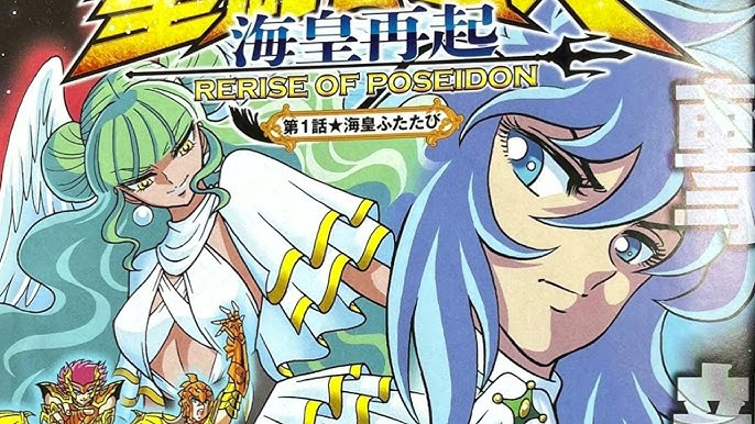 Saint Seiya: Kaiou Saiki - Rerise of Poseidon