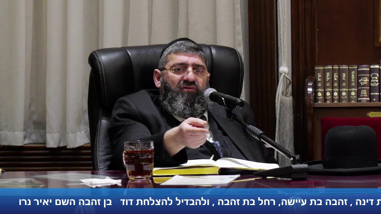 הרב אייל עמרמי - הלכות מגילה - ט' אדר תשפ