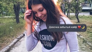 Лиза Кувандыкова❤(Demian Volkov-Тест-драйв)