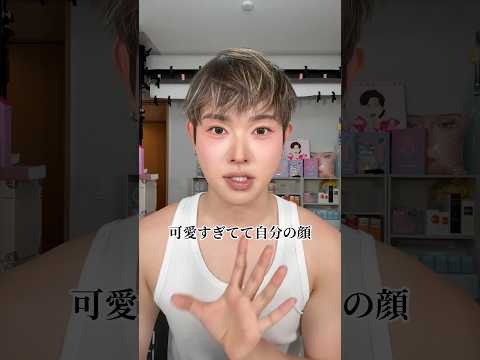 自分の顔が可愛すぎて意味がわからない