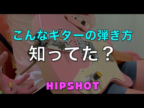 String Bender 00] B&G Bender [There are various] HipShot - YouTube