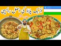 Uzbaki Pulao Recipe | Kabuli Pulao | Ramzan Special Pulao Recipe | BaBa Food RRC