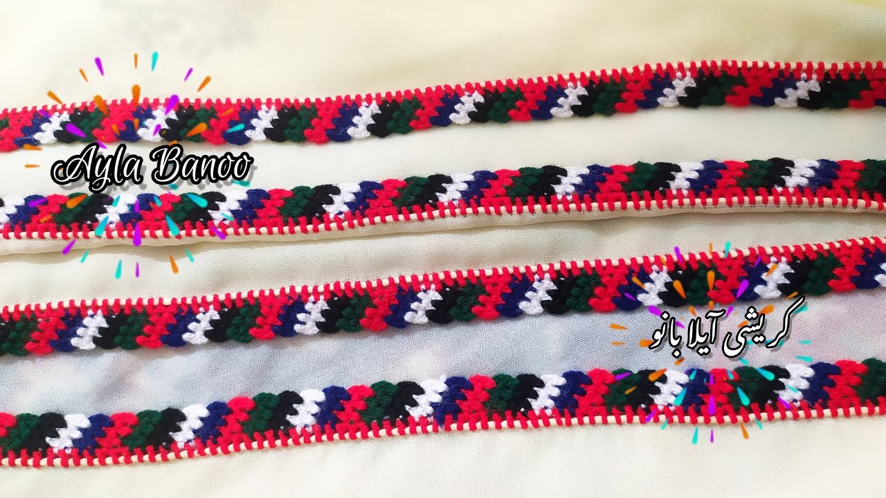 آموزش کریشی کاموایی جدید | کریشی جدید و ترند| new kureshi | Qureshi Baluchi | needle