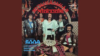 Канатоходцы - Ялла