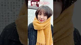 【新谷あやか】ガチ恋案件 ＃ばりやわとんこつ ＃水着