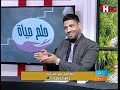 برنامج حلم حياة تقديم الاعلامي احمد عساف مع مدرس الرياضيات الاستاذ سعد الغيتي وحوار هام جدا