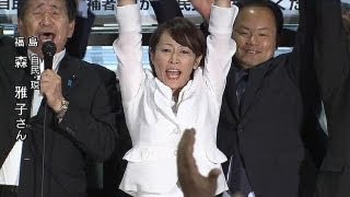 【参院選】福島で自民党の森雅子氏（現）が当選（13/07/21）