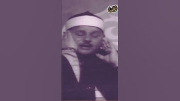 مقطع اسطوري من سورة الأنبياء الشيخ #محمود_علي_البنا