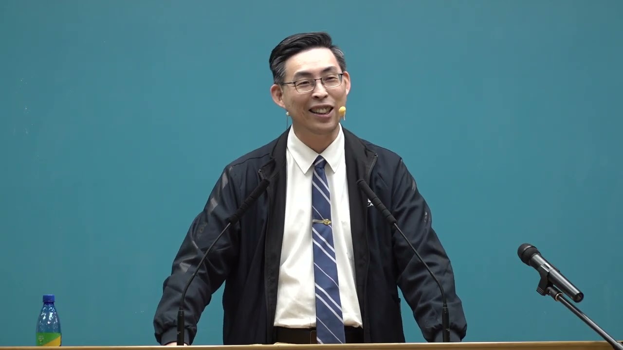 台北市召會文山二三大區在職成全訓練20251221_權柄與順服(三)(3/3)鄭桂忠弟兄