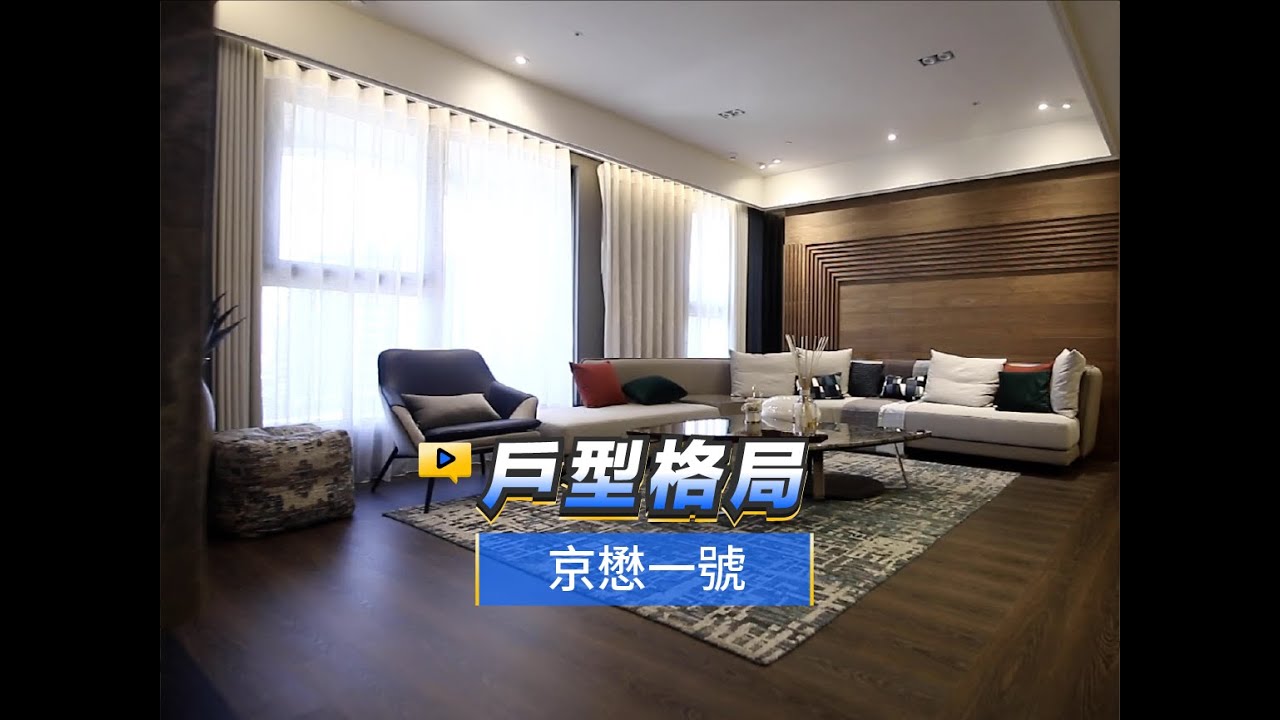 【591影音賞屋】桃園市-京懋一號-戶型格局-A3戶