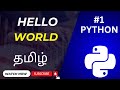 How to Run Python Code: Python Console & Command Line | Execute Python Scripts Easily