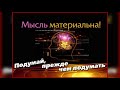 Никогда не говорите про уход