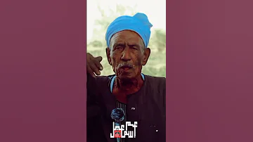 وبعدين يا زمن جديد الحاج عبدالوارث الصعيدى 