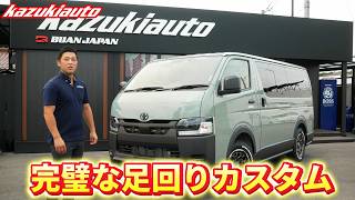 KAZUKIAUTO ハイエースカスタムならカズキオート