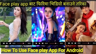 How To Make Face Change Video  For Free || Face play - For  Free || Face play video kasari banaune