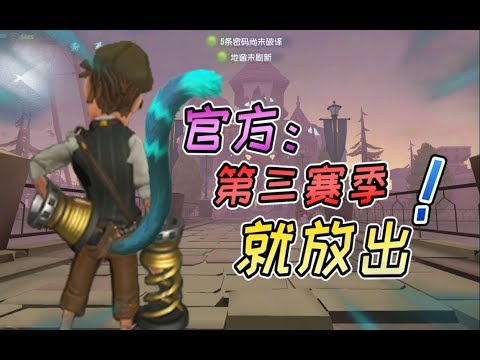 第五人格里那些官方迟迟没有上线的道具，90%的玩家都忘记了！