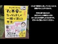 【AI読み上げ】マンガでわかる「すぐ不安になってしまう」が一瞬で消える方法