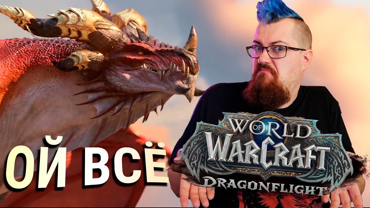 Болел неделю. Готовлюсь к рейду и РЕЙД ШАДОУ ЛЕДЖЕНДС - YouTube