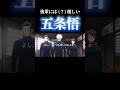 さしす組×七海＆灰原の日常 #shorts #呪術廻戦ファントムパレード #呪術廻戦 #ファンパレ #さしす組 #七海建人 #灰原雄