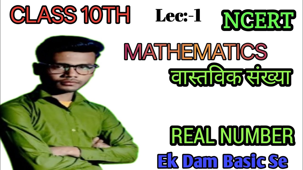 Class 10 Maths Chapter 1 – Real Numbers (वास्तविक संख्याएँ) Bihar Board ya other board sabhi ke liye
