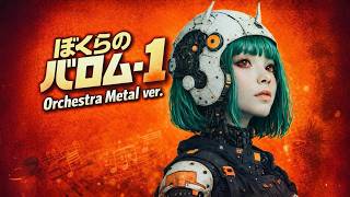 orchestra Metal Verai Cover